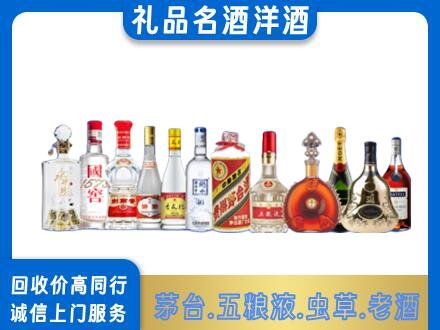 达州市渠县烟酒回收店