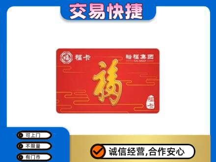 达州市渠县上门回收富裕集团卡