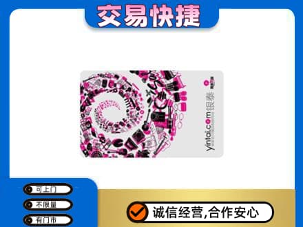 达州市渠县回收银泰卡
