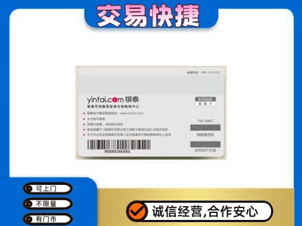 达州市渠县上门回收银泰购物卡