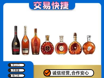 达州市渠县回收洋酒