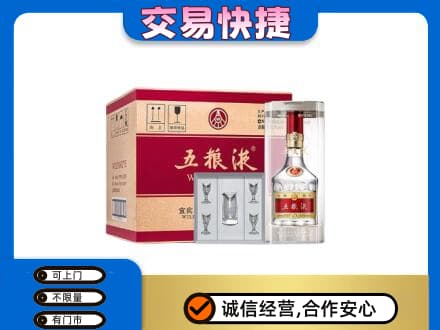 达州市渠县回收原件五粮液