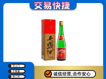 达州市渠县回收西凤酒