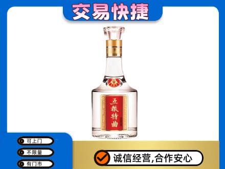 达州市渠县回收五粮特曲
