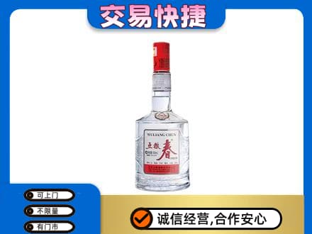 达州市渠县回收五粮春