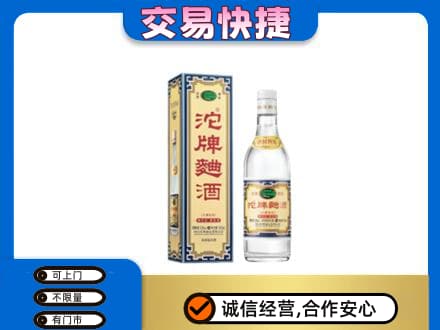 达州市渠县回收沱牌曲酒