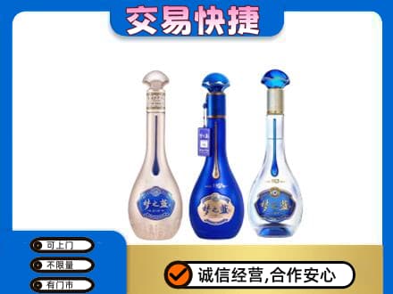 达州市渠县回收梦之蓝