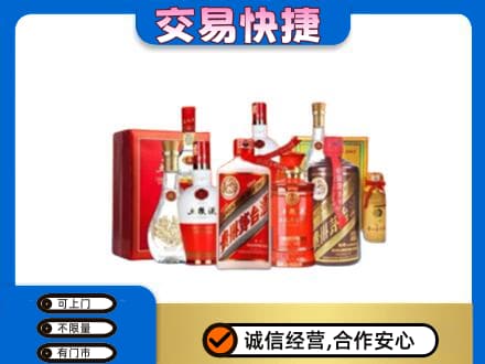 达州市渠县回收酒水