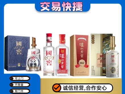 达州市渠县回收国窖酒