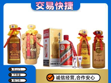 达州市渠县回收贵州茅台酒