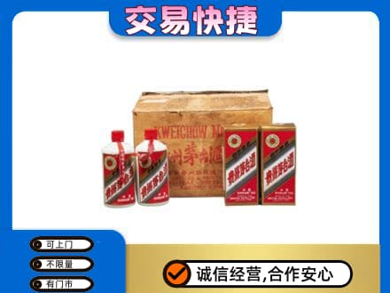 达州市渠县回收五星茅台酒
