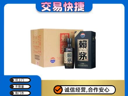 达州市渠县回收赖茅
