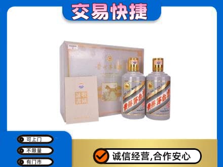 达州市渠县回收茅台酒礼盒