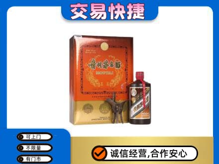 达州市渠县回收精品茅台酒