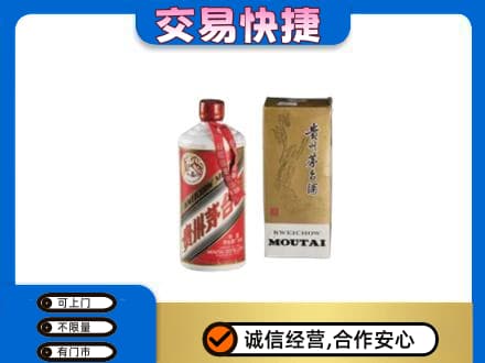 达州市渠县回收老飞天茅台酒