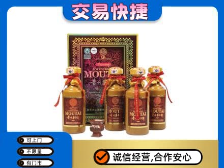 达州市渠县回收50年茅台酒