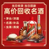 达州市渠县远登烟酒商行